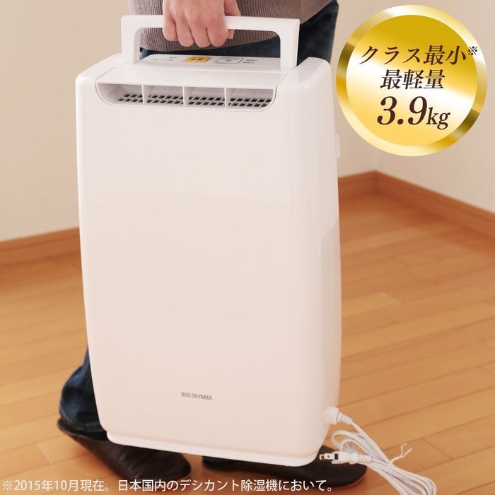 Iris clothes dryer dehumidifier desiccant dehumidification amount N5