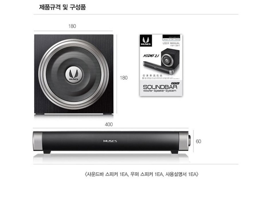 Royche MUSES MIDAS 2.1 Channel Soundbar and MDF Wood Woofer Speaker XFR Technology N3