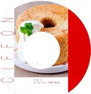 Kai Homemade Cakes Aluminum Chiffon Cake Mold 18cm with Hook (DL-5267) N2