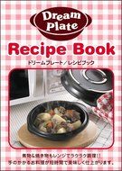 Microwave cooking ceramic pot Dream plate 405 306 N4