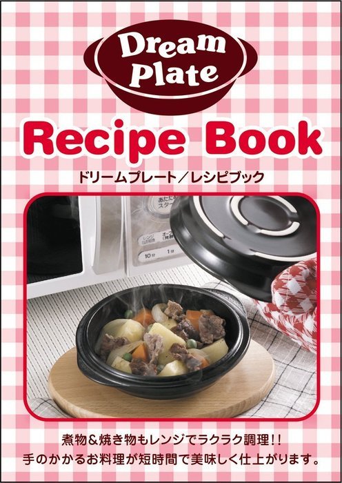 Microwave cooking ceramic pot Dream plate 405 306 N4