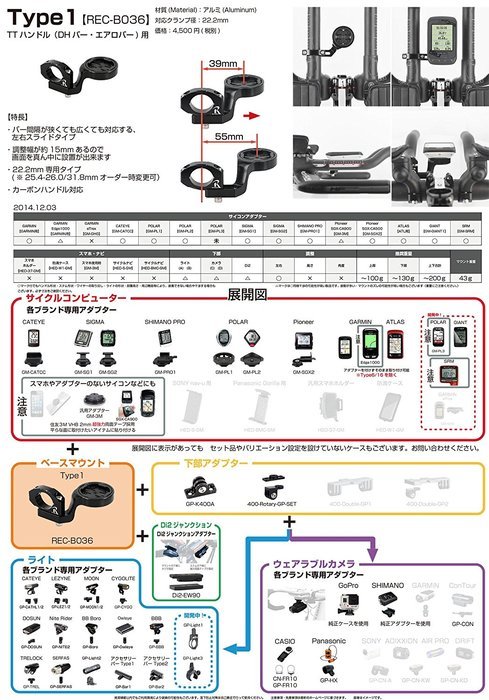 Out-front Bike Mount Type1 Garmin Edge or + Gopro Camera[rec-b036-gm+gp]