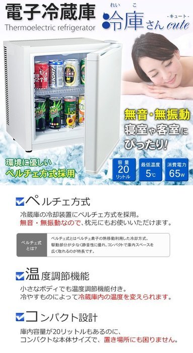 SunRuck 1-door refrigerator 20L Peltier system Silent, vibration-free SR-R2001K, Black N3