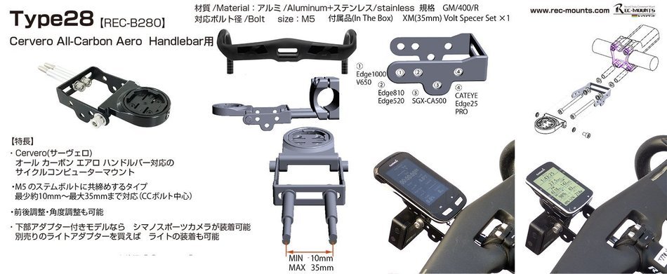 Rec-mounts&trade; Out-front Bike Mount Type28 for Cervelo All-Carbon Aero Handlebar　for Garmin Edge & GoPro type[REC-B280... N2