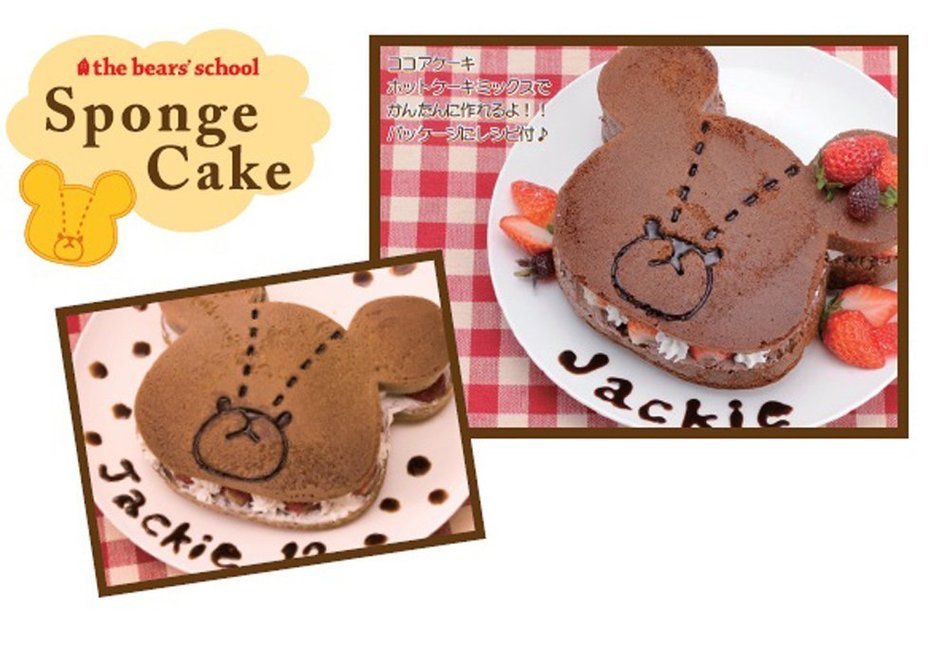 Yakuseru bears school silicone sponge cake type 40594 N2