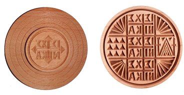 Carved Prosphora circular Wood Stamp / For The Holy Bread Orthodox Liturgy