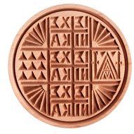 Carved Prosphora circular Wood Stamp / For The Holy Bread Orthodox Liturgy N2