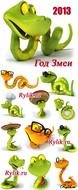 Cartoon Snake Clip Art
