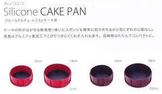 Fleur Dolce silicon cake mold 15cm Red