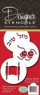 Designer Stencils C205 Bar Mitzvah Cookie Stencils, Torah - Mazel Tov (In Hebrew) - Tefilli, Beige/semi-transparent N2