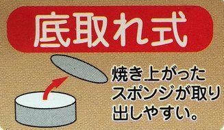 Pearl Ante Noah Teflon Select Processing Decorated Cake Baked Type 15cm D-3571 (Expression Taken Bottom) N2