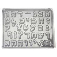 Alef Bet Chocolate Mold