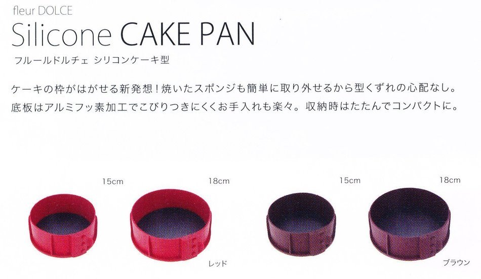 Fleur Dolce silicon cake mold 15cm Red