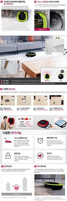 LG VR6379LVM ROBOKING Robotic Vacuum Cleaner Corner Cleaning HEPA Dual Eye -Lime N2
