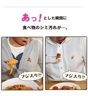 Majisuka! ? Instant stain Without agent 15ml clothing bleach stain removal stain unplug stain removal stain removal... N4