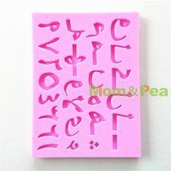 Mom&amp;pea 0661 Arabic Letters 2 Shaped Silicone Mould for Fondant Cake Sugar Paste Cake Decoration 3d Cake Toppers... N3