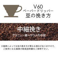 Hario V60 01 Coffee Dripper, Ceramic N29