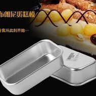 DUFUSTORE 1pcs Small Rectangle Aluminum Box Loaf Tin for Home Bread Cake Baking Bakeware N4