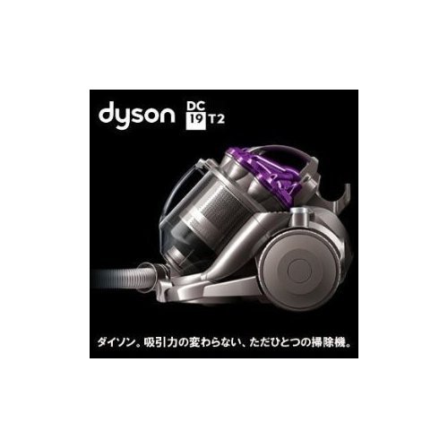 Dyson vacuum cleaner dyson cyclone vacuum cleaner (cyclone cleaner) DC19T2