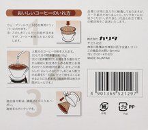 Kalita Wave Filter 185 [Dripper 185 / for 2~4 Persons] 50x3-box N2