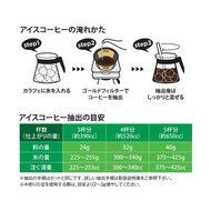 cores (CK) Gold filter coffee for 1-5 cup for C240 (japan import) N2