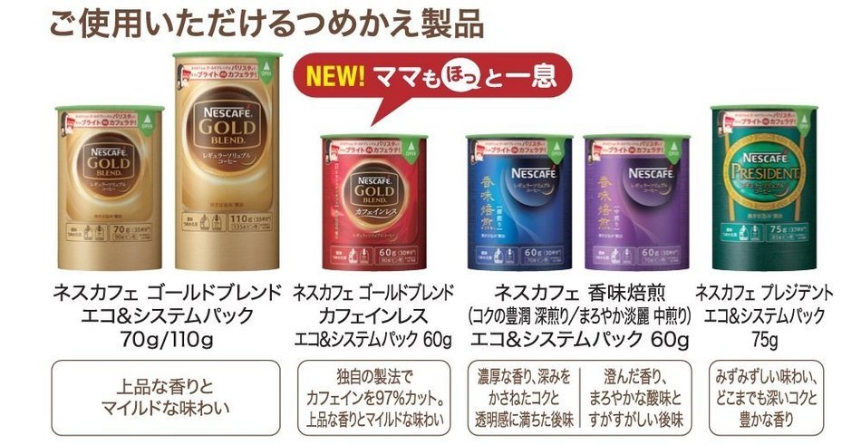 Nescafe Gold Blend "Varistor" White Color N4