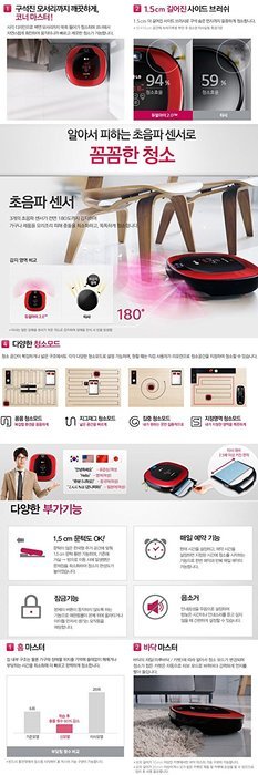 LG VR6378LVM ROBOKING Robotic Vacuum Cleaner Corner Cleaning HEPA-Sparkle Red N2