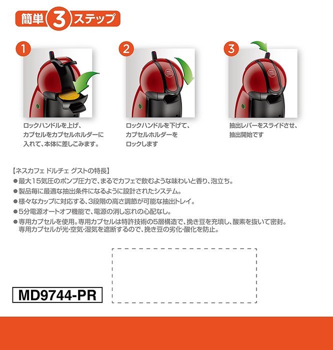 "Piccolo (Piccolo) Premium Body" Nescafe Dolce Gusto Wine Red (MD9744-PR) 012148535 N2