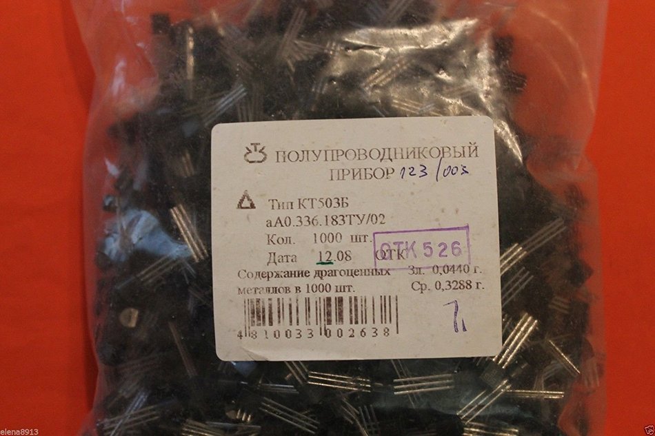 Transistors silicon KT503B analogue BC635 USSR 50 pcs