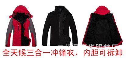 Hanxue Mens Hiking Ski Jacket Softshell 3 in 1 Hiking Raincoat Plus Size Men Waterproof Sportswear with Removable... N14