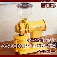 Fuji Royal compact high-performance mill Mirukko DX [cut mortar, espresso] yellow R-220 N2