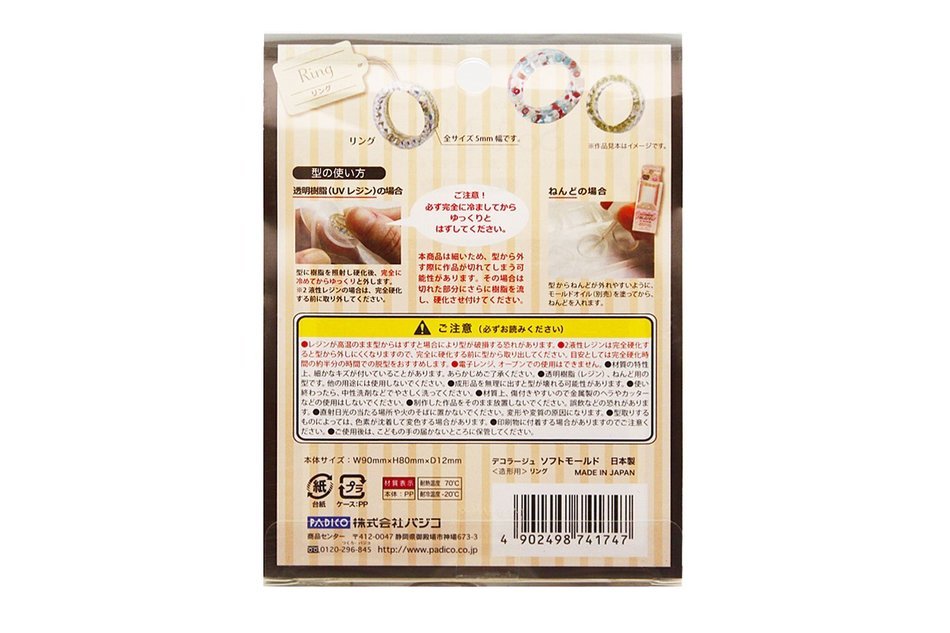 Pajiko soft mold ring N2