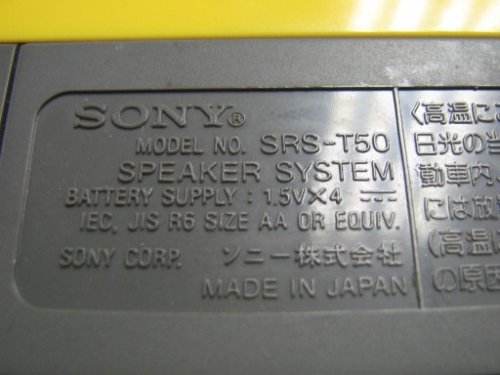 Sony Sports Active Speaker System SRS-T50G- Made in Japan N5
