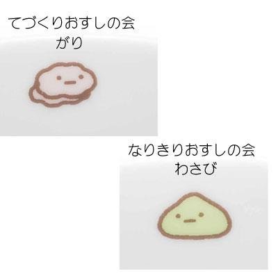 San-X Sumikko Gurashi Sushi Party Yunomi TK95301 N2