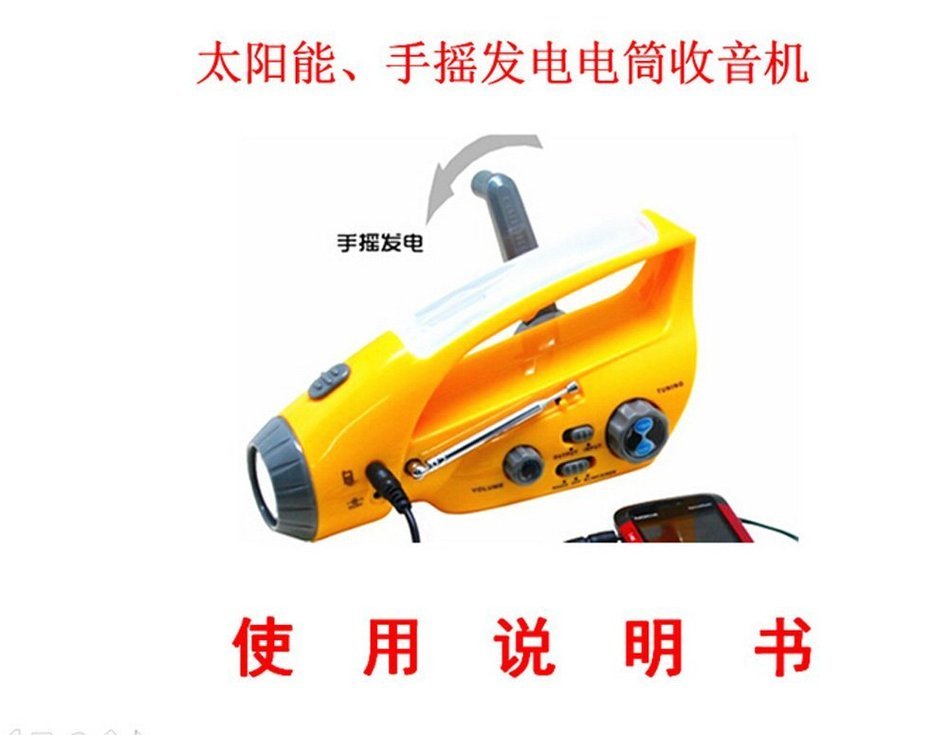 Solar, Hand-crank Emergency Radio, Flashlight, Beacon, Cell Phone Charger N3