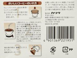 Kalita Wave series Wave Filter 155 [1-2 person] Brown 50 pieces N2