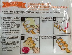 Rice Balls Mold: Shake it! Shaker! N3