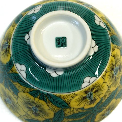 Kutani Pottery Yellow flowers bowl from Japan SMS-3