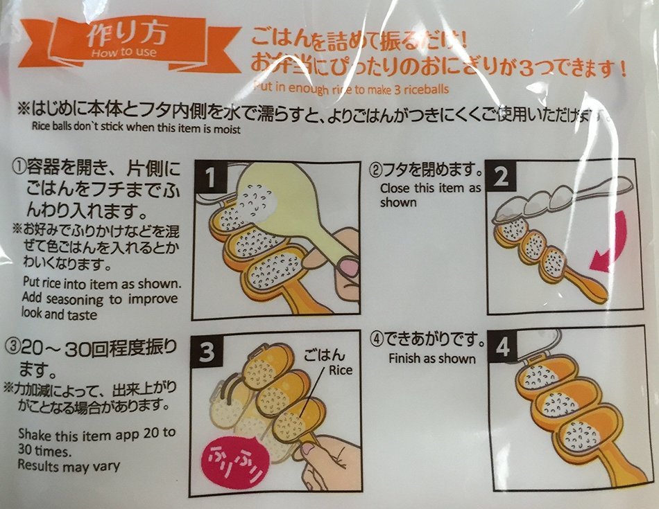 Rice Balls Mold: Shake it! Shaker! N3