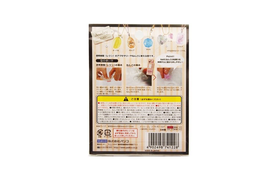 Padico soft mold jewelry 404 122 (japan import) N4