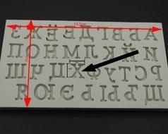 Russian Alphabet Silicon Mold for fondant Cyrillic Alphabet