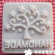 Lucky Tree Pattern Mini Diy Soap Stamp Chaprter Seal 5*5cm, 1piece. N3