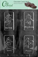 Cybrtrayd I024 Asian Symbols Box Set Chocolate Candy Mold with Exclusive Cybrtrayd Copyrighted Chocolate Molding...