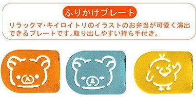 San-X Rilakkuma Relax Bear Plastic Cake Coffe Stencil N2