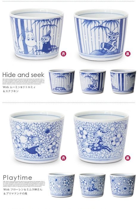 amabro Amaburo Moomin Moomin SOMETSUKE Inoguchi three set Sometsuke N4