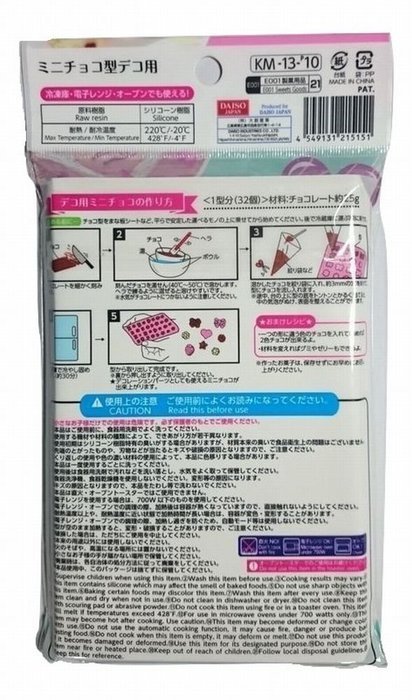 Daiso Japan Silicone Mini Chocolate Jello Mold (Brown) N9