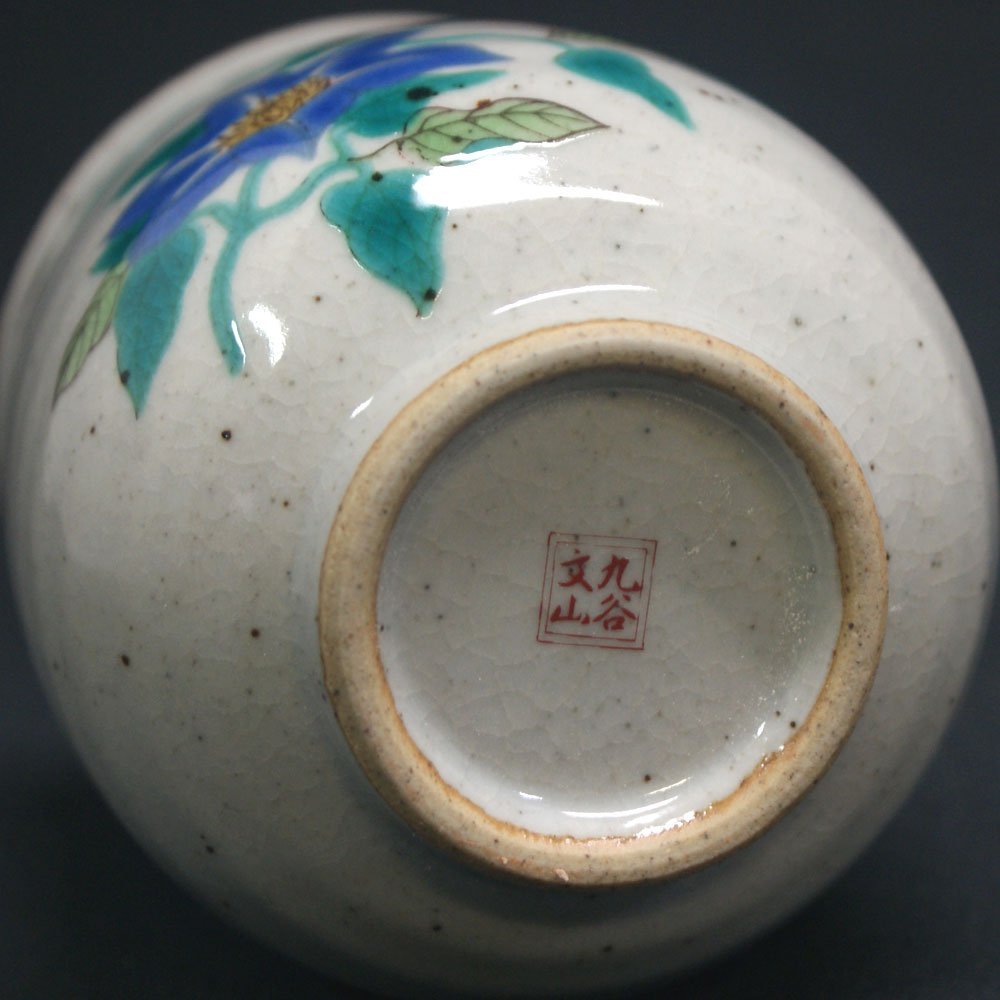 Tasse à Thé Japonaise Yunomi En Céramique Kutani - Artisanat Traditionnel D'Ishikawa - 10,4 X 8,1 Cm