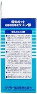 1 X Pks-0120-citric Acid Cleaning Receptacle Electric Kettle Tiger N4