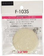 Filter for Coffee Syphon MCA-3/5 TCA-2/3/5