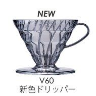 HARIO V60 coffee king coffee maker 2-5 cups of black EVCM-5TB N6